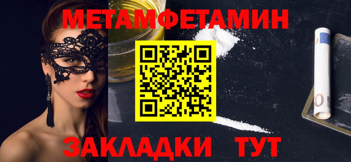 Амфетамин Premium Заринск