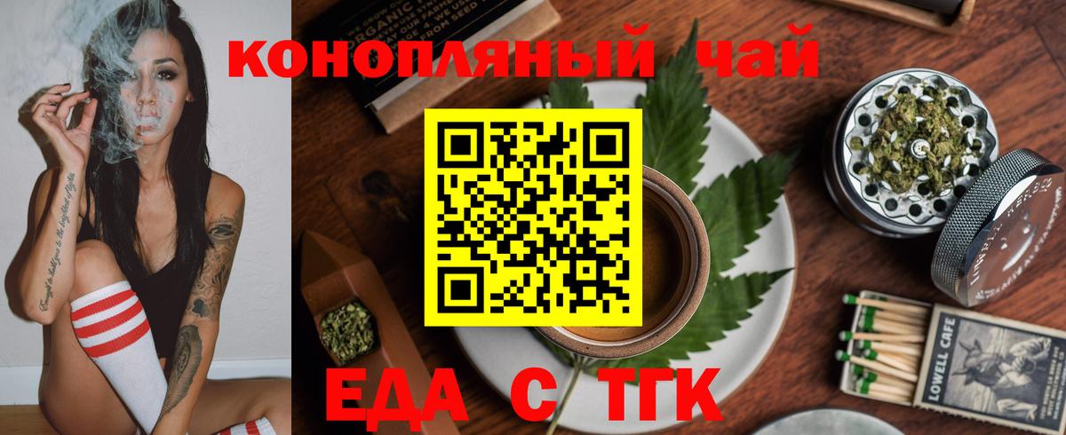 Canna-Cookies конопля  Вход с VPN  Заринск 
