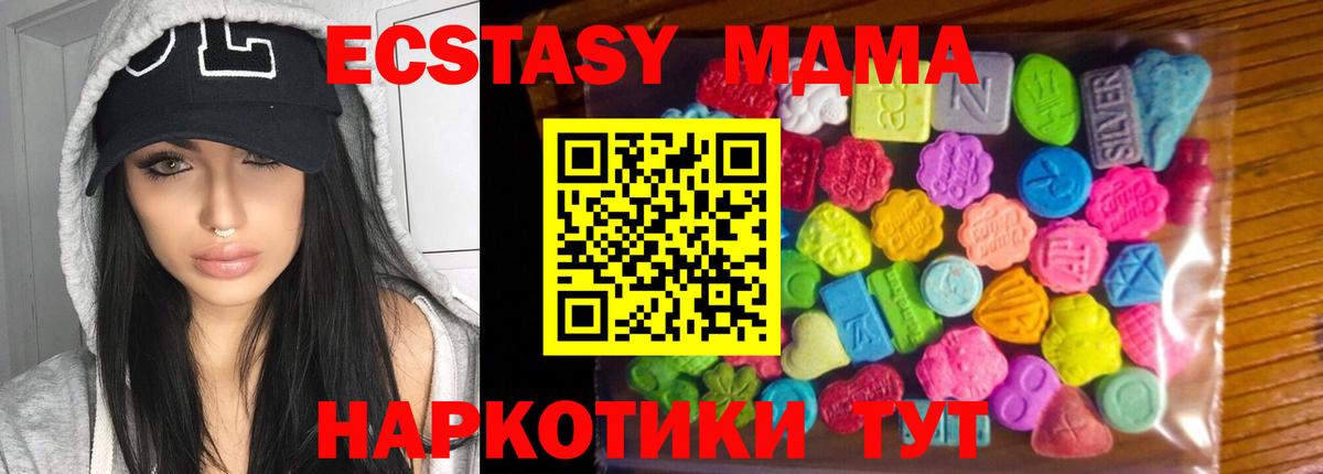 ЭКСТАЗИ  Вход с VPN  Ecstasy диски  Заринск  ЭКСТАЗИ ешки 