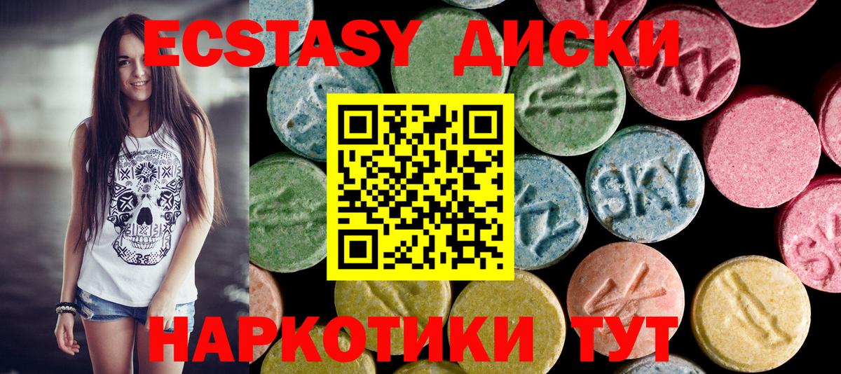 ЭКСТАЗИ 300 mg Заринск