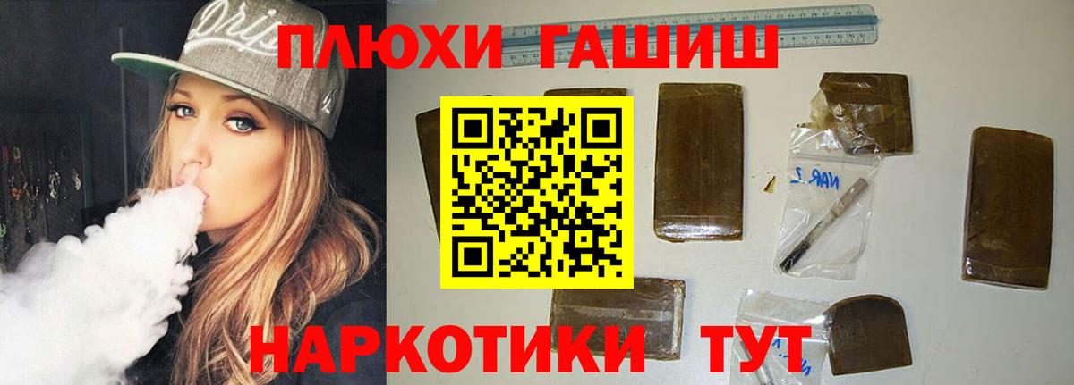 ГАШИШ VHQ Заринск