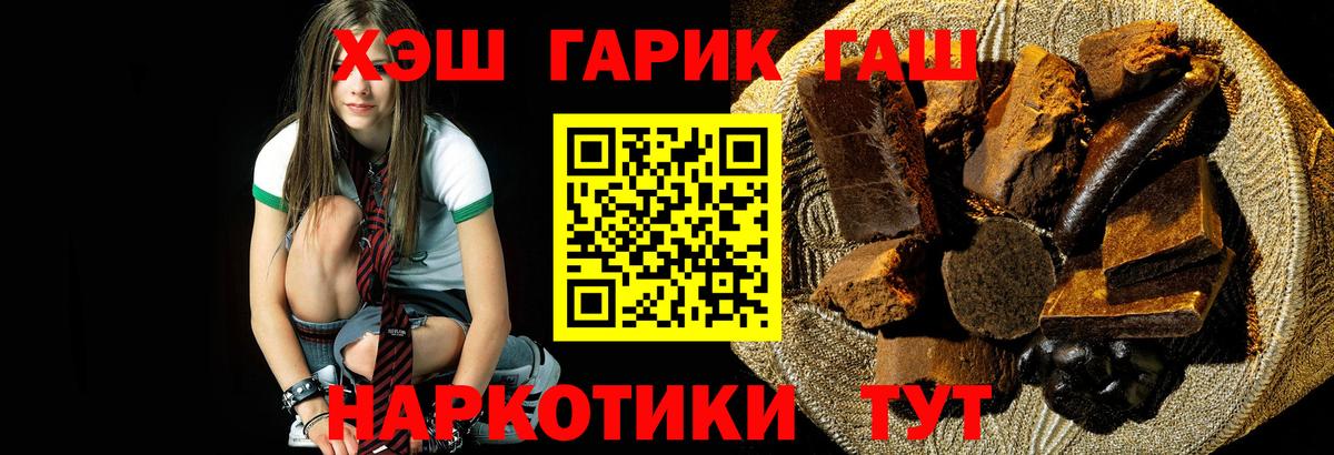 ГАШИШ  Гашиш хэш  Заринск  Вход с VPN  ГАШ VHQ 