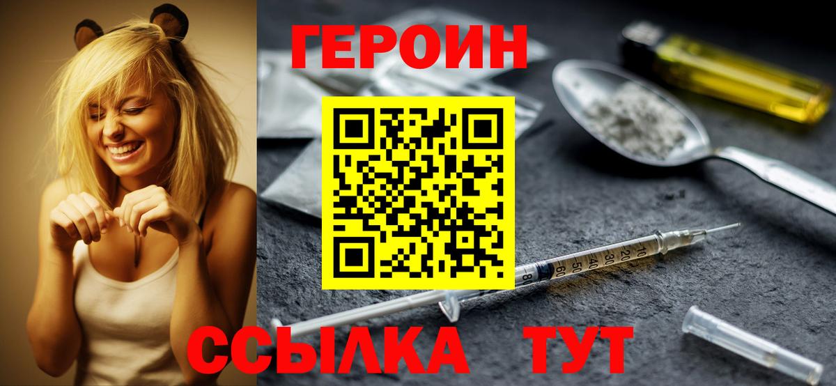 ГЕРОИН VHQ Заринск