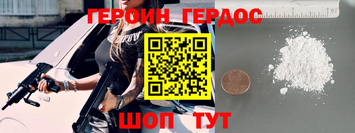 Заринск  Героин VHQ  Вход с VPN 