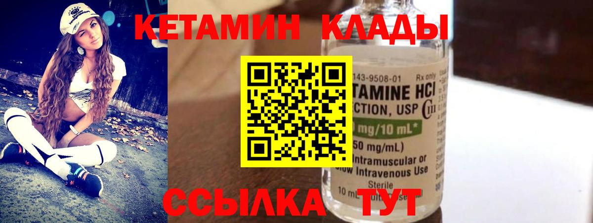 КЕТАМИН ketamine  Вход с VPN  Заринск  сайты даркнета Telegram  Кетамин ketamine 