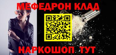 мефедрон Кандалакша