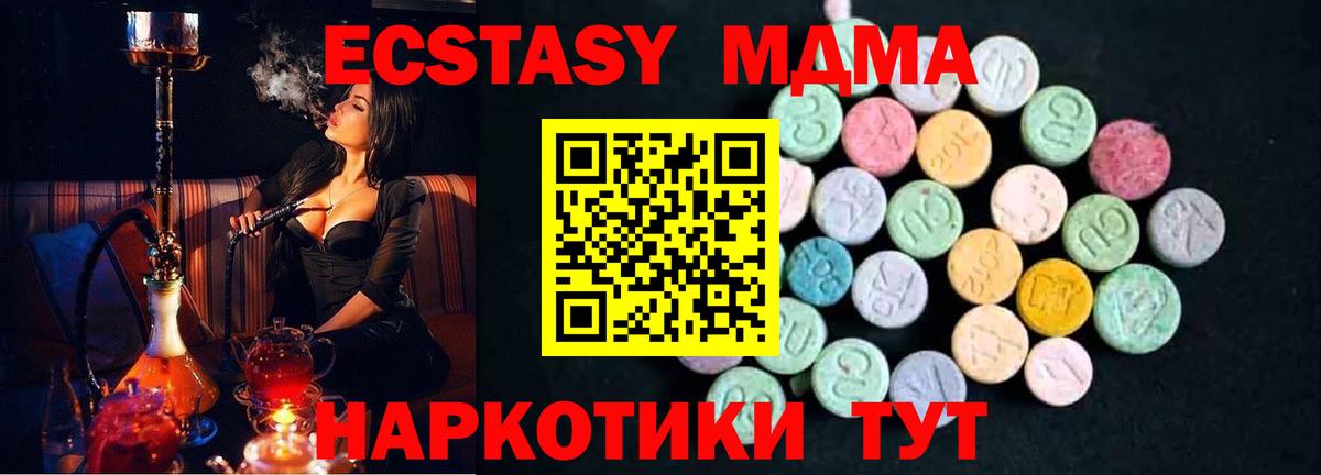 МДМА Molly  Вход с VPN  МДМА кристаллы  Заринск 