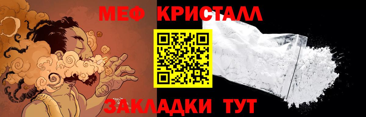 Мефедрон 4 MMC  Вход с VPN  Мефедрон мяу мяу  Заринск 