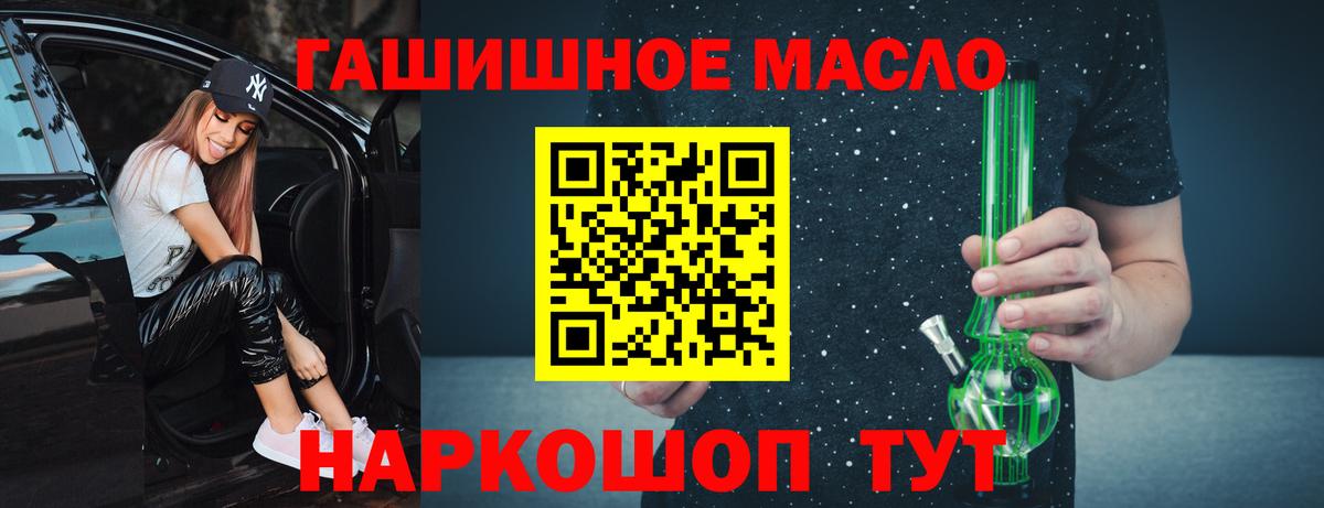 ТГК вейп  Вход с VPN  купить наркотик  Заринск 