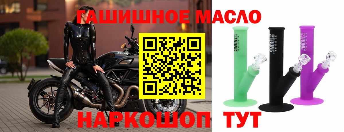 ТГК THC oil Заринск