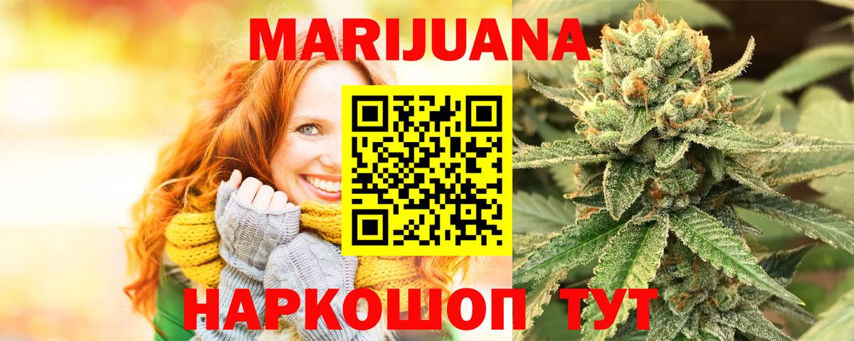 Бошки Шишки сатива  Каннабис SATIVA & INDICA  Бошки Шишки планчик  Вход с VPN  Заринск 